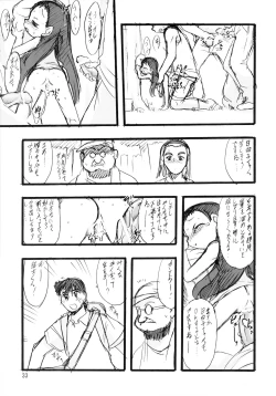 Page 33 of Nushi no Sumu Yama Daisankan