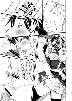 Page 19 of BACK Dake wa Urimasen!!