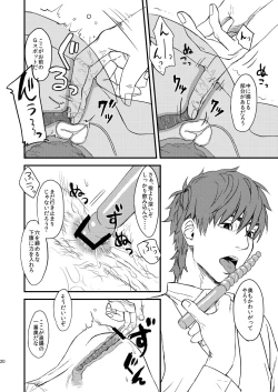 Page 20 of BACK Dake wa Urimasen!!