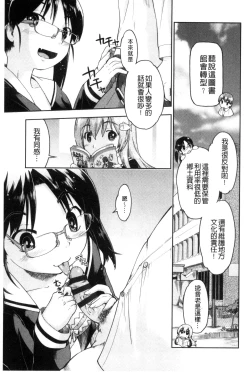 Page 106 of Local JC Enkouki | 在ー地的JC援交記