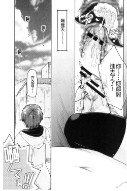 Page 132 of Local JC Enkouki | 在ー地的JC援交記