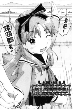 Page 135 of Local JC Enkouki | 在ー地的JC援交記