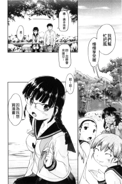 Page 13 of Local JC Enkouki | 在ー地的JC援交記