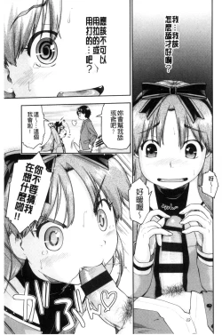 Page 142 of Local JC Enkouki | 在ー地的JC援交記