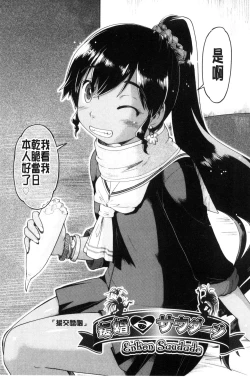 Page 175 of Local JC Enkouki | 在ー地的JC援交記