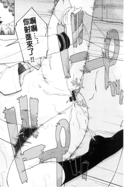 Page 23 of Local JC Enkouki | 在ー地的JC援交記