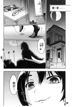 Page 29 of Local JC Enkouki | 在ー地的JC援交記