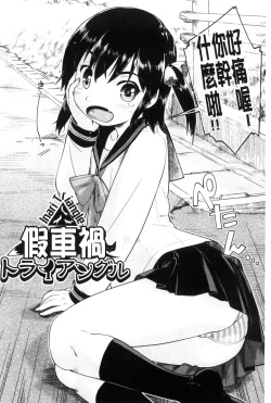 Page 47 of Local JC Enkouki | 在ー地的JC援交記