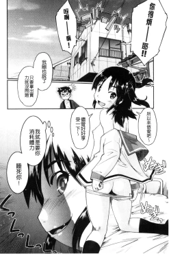 Page 73 of Local JC Enkouki | 在ー地的JC援交記