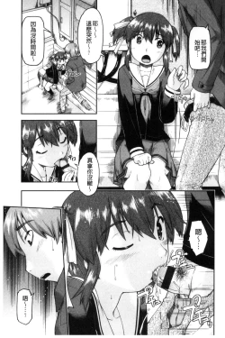 Page 90 of Local JC Enkouki | 在ー地的JC援交記