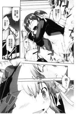 Page 99 of Local JC Enkouki | 在ー地的JC援交記