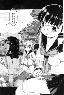 Page 9 of Local JC Enkouki | 在ー地的JC援交記