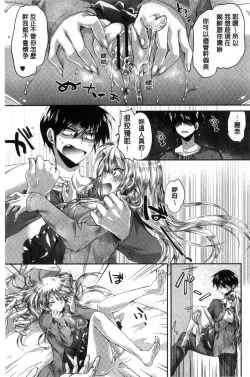 Page 151 of Hatsujou Inflation - Estrus Inflation | 發情時就充血膨脹了