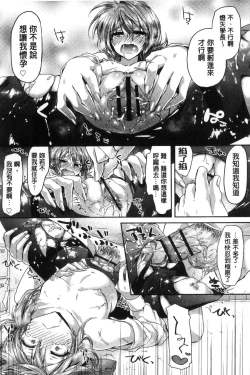 Page 53 of Hatsujou Inflation - Estrus Inflation | 發情時就充血膨脹了