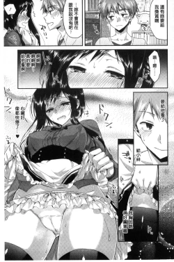 Page 61 of Hatsujou Inflation - Estrus Inflation | 發情時就充血膨脹了