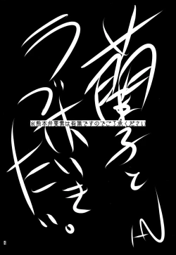 Page 3 of Ranko to LoveHo ni Iku Hon