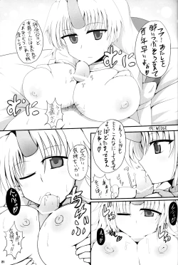 Page 20 of Youkai Buster Sanae
