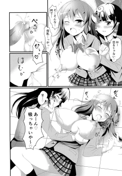 Page 11 of Noukou Sana Milk