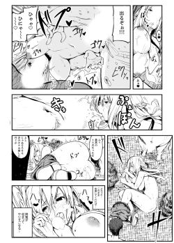 Page 29 of Kyojin Shoujo Tsubame-chan no H na Nichijou