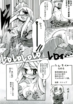 Page 19 of Level UP!!