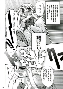 Page 23 of Level UP!!