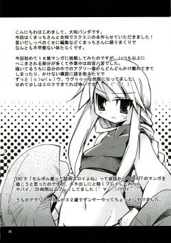 Page 27 of Level UP!!