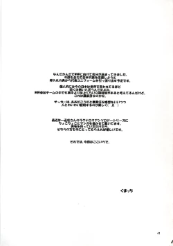 Page 40 of Level UP!!