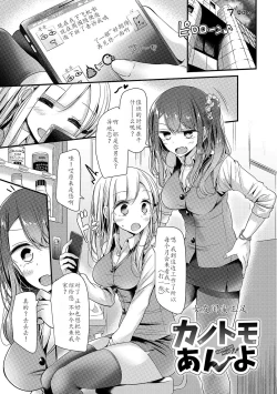 Page 29 of Bishoujo Anyo