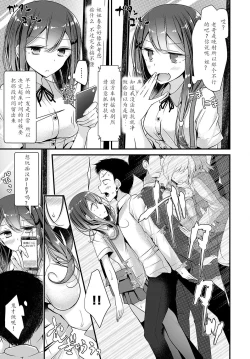 Page 81 of Bishoujo Anyo