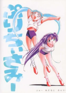 Page 20 of Purichii Samii