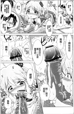 Page 123 of Loliloli Cancan