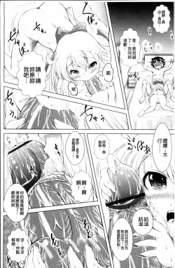 Page 58 of Loliloli Cancan