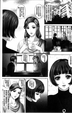 Page 4 of Koyoi, Tsuma ga Sarasarete…