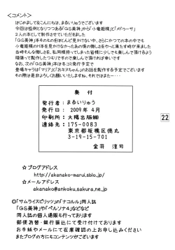 Page 21 of Ryu to Hebi | Dragon and Snake