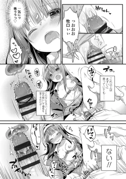 Page 102 of Hatsukoi Ecchi - First love H.