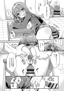 Page 104 of Hatsukoi Ecchi - First love H.