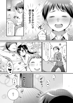 Page 113 of Hatsukoi Ecchi - First love H.