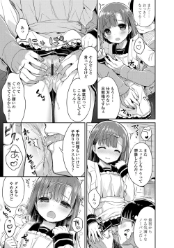 Page 13 of Hatsukoi Ecchi - First love H.