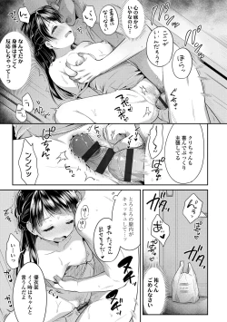 Page 157 of Hatsukoi Ecchi - First love H.