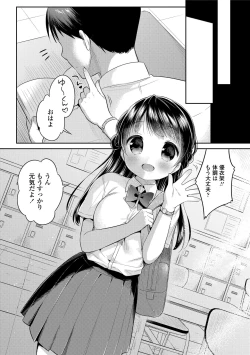 Page 159 of Hatsukoi Ecchi - First love H.