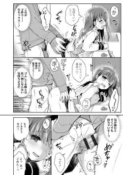 Page 16 of Hatsukoi Ecchi - First love H.