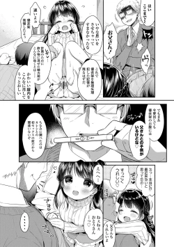 Page 192 of Hatsukoi Ecchi - First love H.