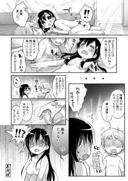 Page 50 of Hatsukoi Ecchi - First love H.