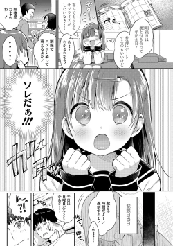 Page 5 of Hatsukoi Ecchi - First love H.