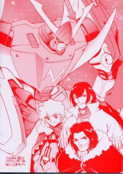 Page 18 of Akihabara Innyou Gumi