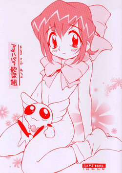 Download Akihabara Innyou Gumi