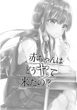 Page 3 of akachan ha douyatte kitano?