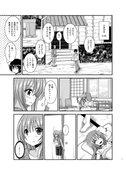 Page 11 of Roshutsu Shoujo Nikki 19 Satsume
