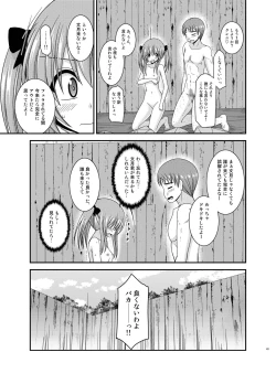 Page 43 of Roshutsu Shoujo Nikki 19 Satsume