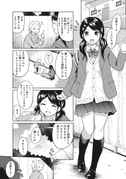 Page 2 of 1LDK+JK Ikinari Doukyo? Micchaku!? Hatsu Ecchi!!? Ch. 1-5